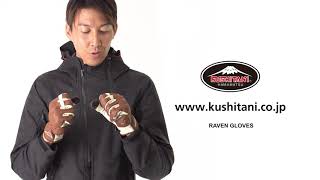 KUSHITANI クシタニ K-5331 レイヴングローブ