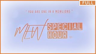 [Full] มิว ศุภศิษฏ์ l จัดเต็มงาน MewSpecialHour Fanmeeting 2020 เเขกรับเชิญสุดพิเศษ กลัฟ คณาวุฒิ