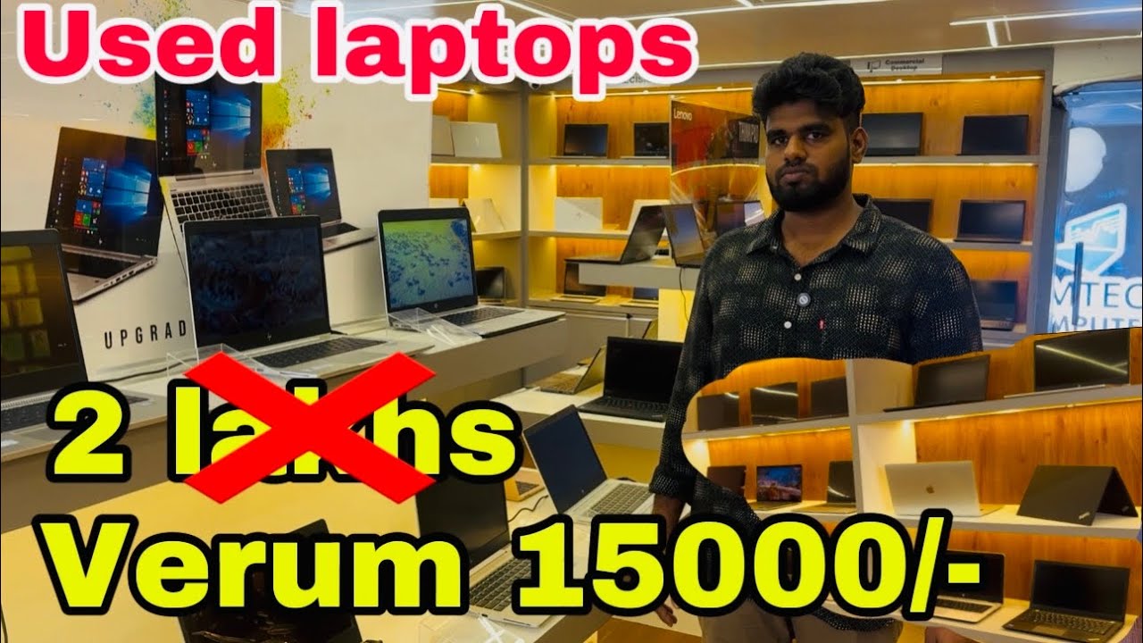 வெளிய 2லட்சம் இங்க 15000/- மட்டுமே | biggest wholesale laptop market in ...