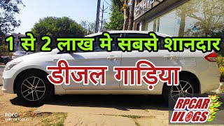 Best used car to buy in india under 2 lakh | Second hand Diesel cars | RPCARVLOGS