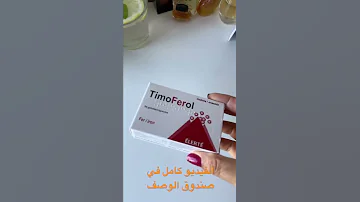 ماهي الطريقة الصحيحة لاخذ حبوب الحديد 