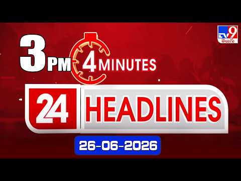 4 Minutes 24 Headlines | 3 PM | 26-06-2026 - TV9 - TV9