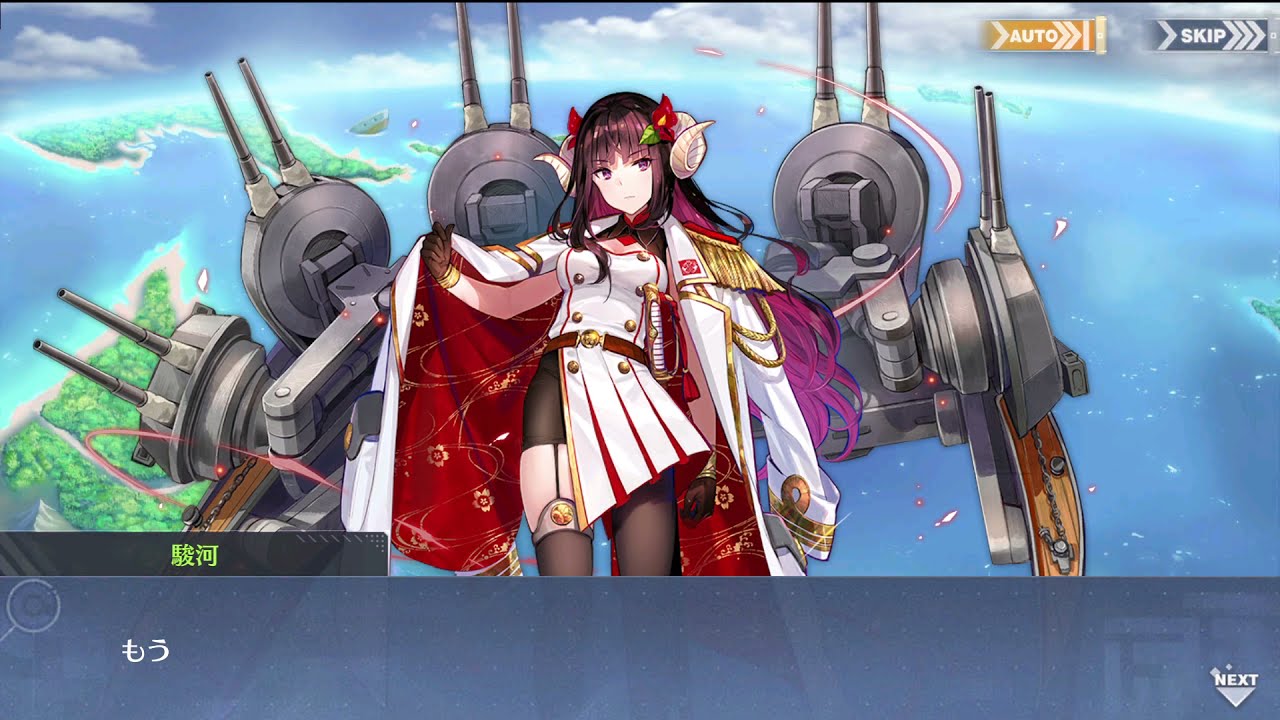 アズレン 駿河 キャラストーリー アズールレーン Azur Lane 碧蓝航线 Youtube