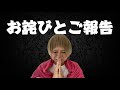 本当に申し訳ございませんでした…