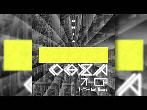 【オリジナル曲】ナイラー feat. Ninezero - オーヒア