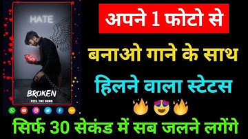 Apne Photo Ka Status Kaise Banaye | Create Your Photo Video Status | Technical Firstpost