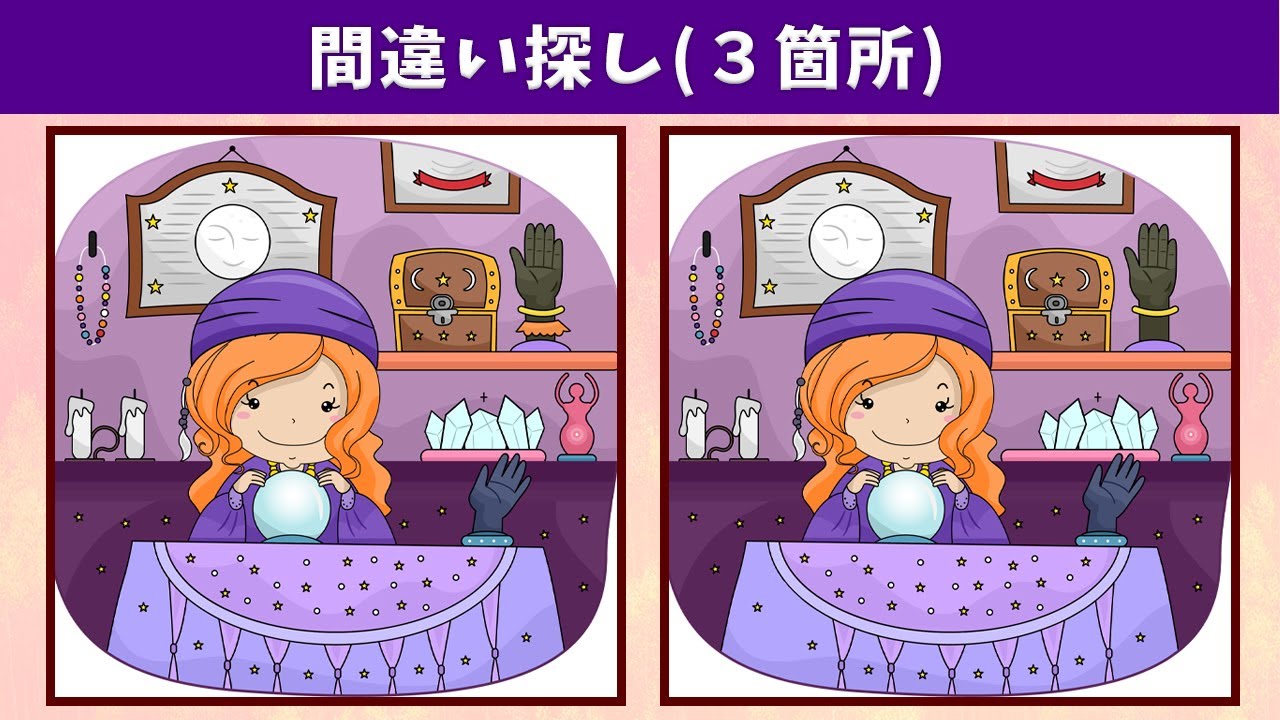 Spot the 3 Differences | Illustration Version #265 - YouTube