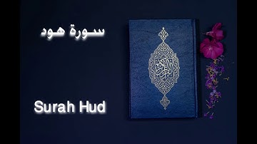 Surah Hud with Urdu Translation | سورة هود | With beautiful voice
