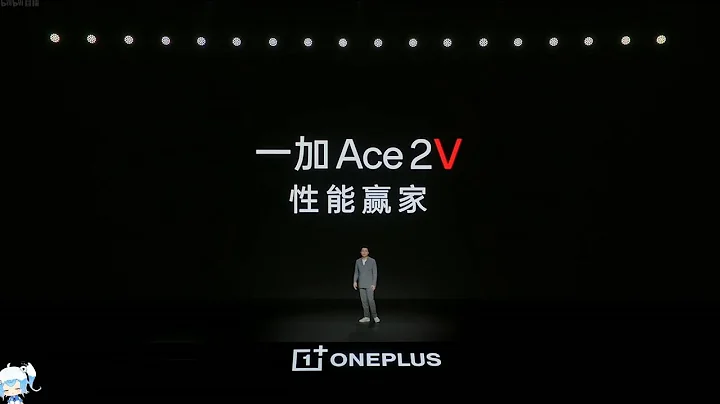 OnePlus 一加Ace2V发表会精华：普及全金属机身，旗舰天玑9000芯片，旗舰级1.5K萤幕，独家自研触控芯片，12+256G仅2XXX人民币 - 天天要闻