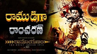 Ram Charan as Rammudu in ramayanam fan made  | Ramayana | ram charan | new movie