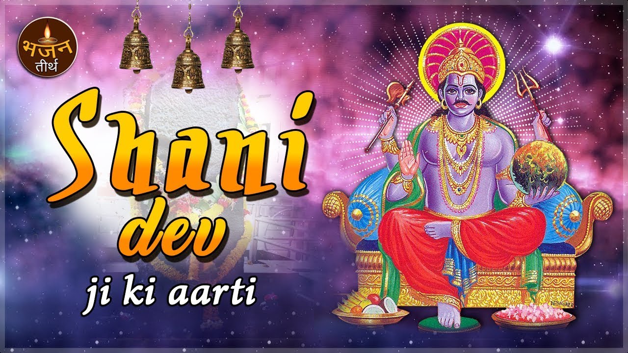 Om Jai Shani Dev Hare | Shani Dev Aarti | Latest Shani Dev Bhajan ...