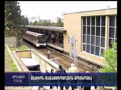 მეტროს მემანქანეების ულტიმატუმი და სადავო ხელფასები