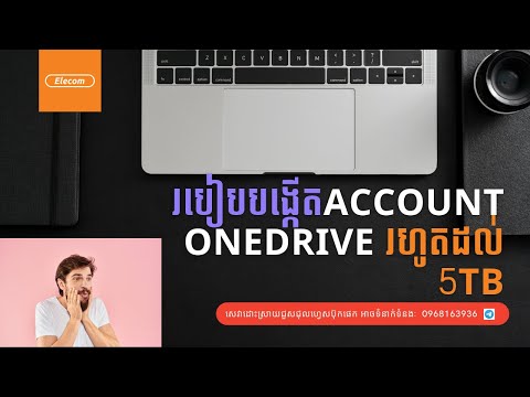 របៀបបង្កើតAccount Onedrive រហូតដល់ 5TB