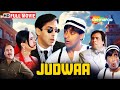      judwaa full movie  salman khan superhit comedy film  best comedy hindi film