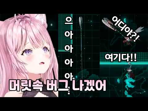보스전보다 비명이 많은 로프액션