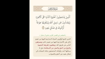 القارئ هادي آل عسكر @