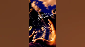 عيب لما اميزك وانت تيجي تخيب عيب ياصاحبي مكنش العشم فيك 