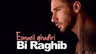 esmaeil ghadiri-esrar         اسماعیل قدیری‌- اصرار