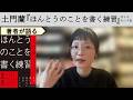 【土門蘭が語る】なぜ私たちは「ほんとうのこと」が書けなくなったのか