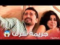 نيمهم على تخت واحد وخلاهم يقلعو تيابهم غصب واتصل بالشرطة ـ صرخة روح 3 