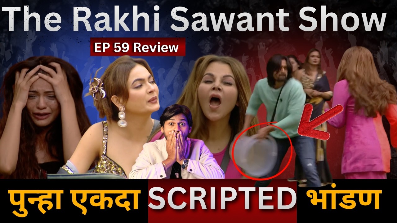 Bigg Boss Marathi 6 EP 59 Review The Rakhi Sawant Show, कोण होणार बेघर?