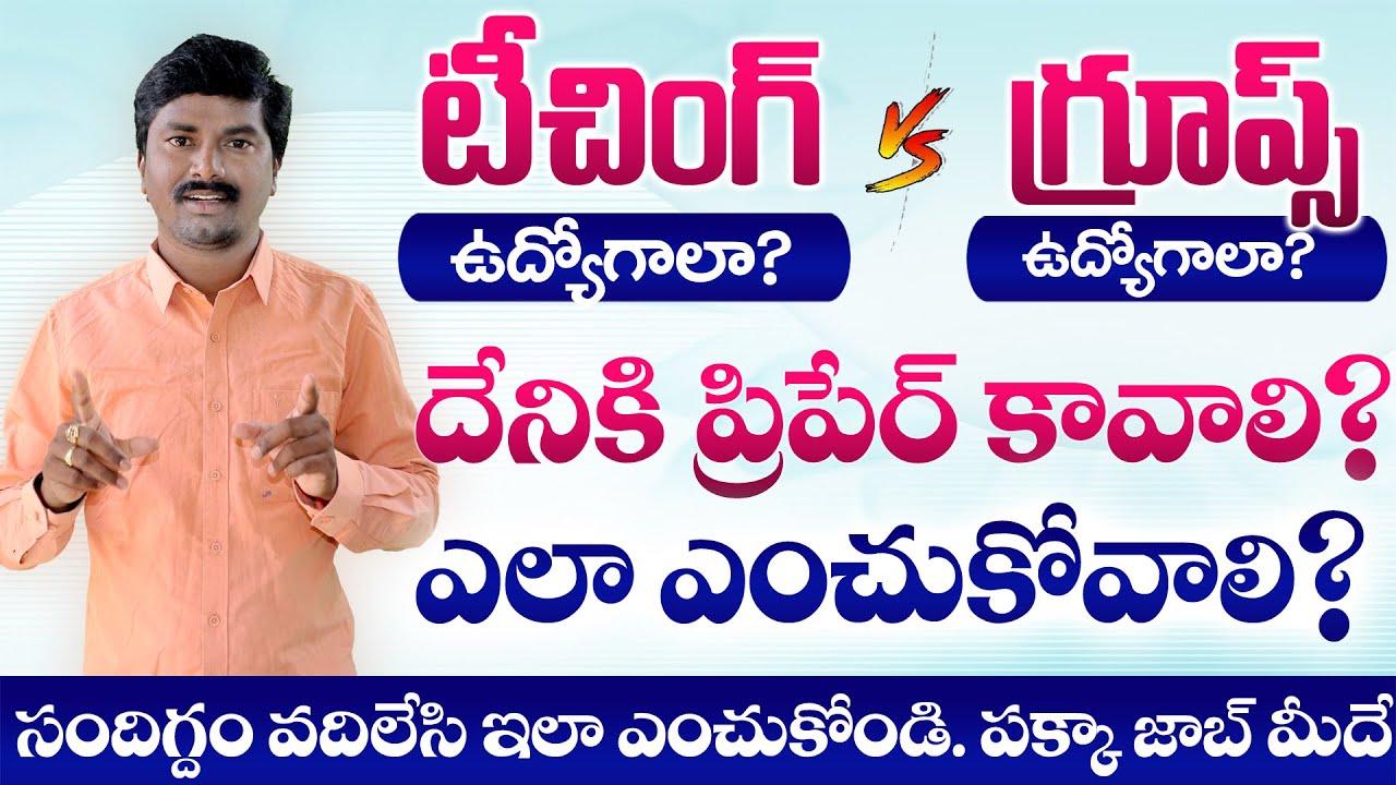 Which jobs are easy to get? Teaching Jobs? or TSPSC Groups?