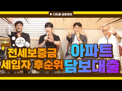 세입자 동의 없이, 세입자 미동의 아파트담보대출 이렇게 받으면 됩니다 ! 세입자후순위대출