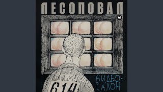 картинка: Когда я приду