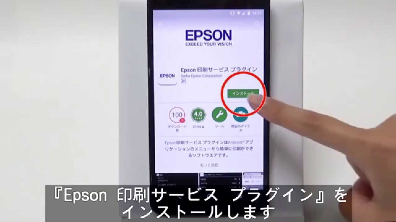 Androidスマホからプリンターに印刷する Epson 印刷サービス プラグイン の使い方 エプソン Ep 881a Ep 880a Ep 879a Ep 30va Npd5416 Youtube