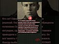 06 "КОМАНДИР КОТОРЫЙ СДЕЛАЛ ВЫБОР БЕССМЫСЛЕННЫМ"