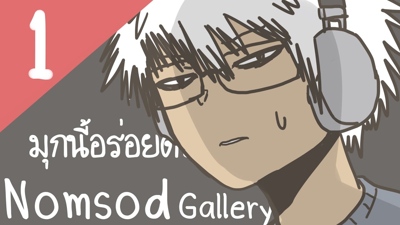 [NomsodGallery#1]แมวนี่มันร้องยังไงวะ? | นมสดแกลอรี่เนื้อหาที่เกี่ยวข้องล่าสุดทั้งหมด