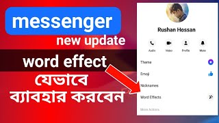 messenger word effects 2024 || word effect messenger screenshot 4