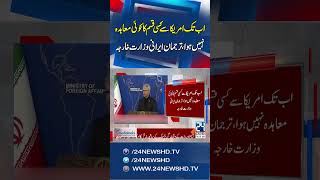 No Agreement Reached with the US So Far: Iran - Breaking News - 24 News HD