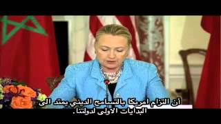 حكومة أميركا تدين الفيلم المسيء للإسلام و تصفه بالمقرف