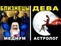 Духовные таланты знаков Зодиака