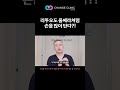 리투오도 울쎄라처럼 손을 많이 탄다?! | 체인지의원 체인지클리닉 장두열 대표원장