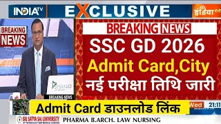 SSC GD Exam Date 2026 Out 🔥|| SSC GD Admit Card 2026 Kaise Download Kare ? || SSC GD Exam City 2026