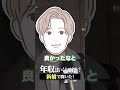 【新橋編】街録調査！あなたの年収いくらですか？