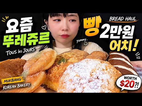 뚜레쥬르 인천터미널점