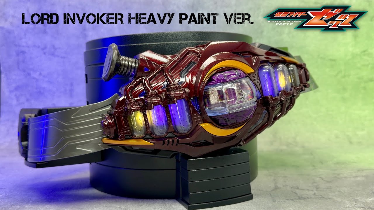 【重塗装】３人のロードに擬装。DXロードインヴォーカー重塗装Ver./DX LORD INVOKER HEAVY PAINT Ver.#仮面ライダーゼッツ 