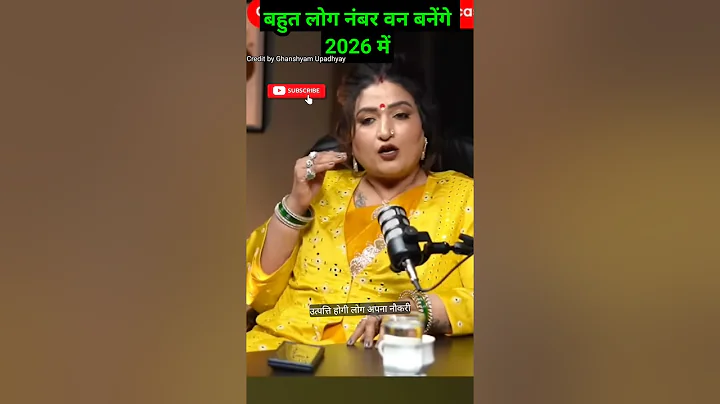 बहुत लोग नंबर वन बनेंगे 2026 में#astrology#shortviral #podcast#ytviral #viralvideo#bhavishyvani 2026