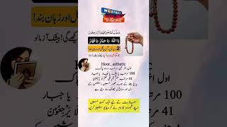 Download Lagu 2 Din mein Dushman ko Pagal karne | summun bukmun umyun fahum layarjiun | Zuban bandi ka Wazifa MP3 Download Lagu 2 Din mein Dushman ko Pagal karne | summun bukmun umyun fahum layarjiun | Zuban bandi ka Wazifa MP3