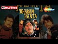 Dharam kanta hindi full movie  raaj kumar  rajesh khanna  jeetendra  waheeda rehman  80s hit