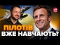 😲Франція передасть Україні нові винищувачі? / Потужні удари по РФ: ворог ВЖЕ відчуває проблеми