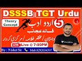 Dsssb tgt  05 dastan fasana azayab     tgt  uptet  nishat sir gs online