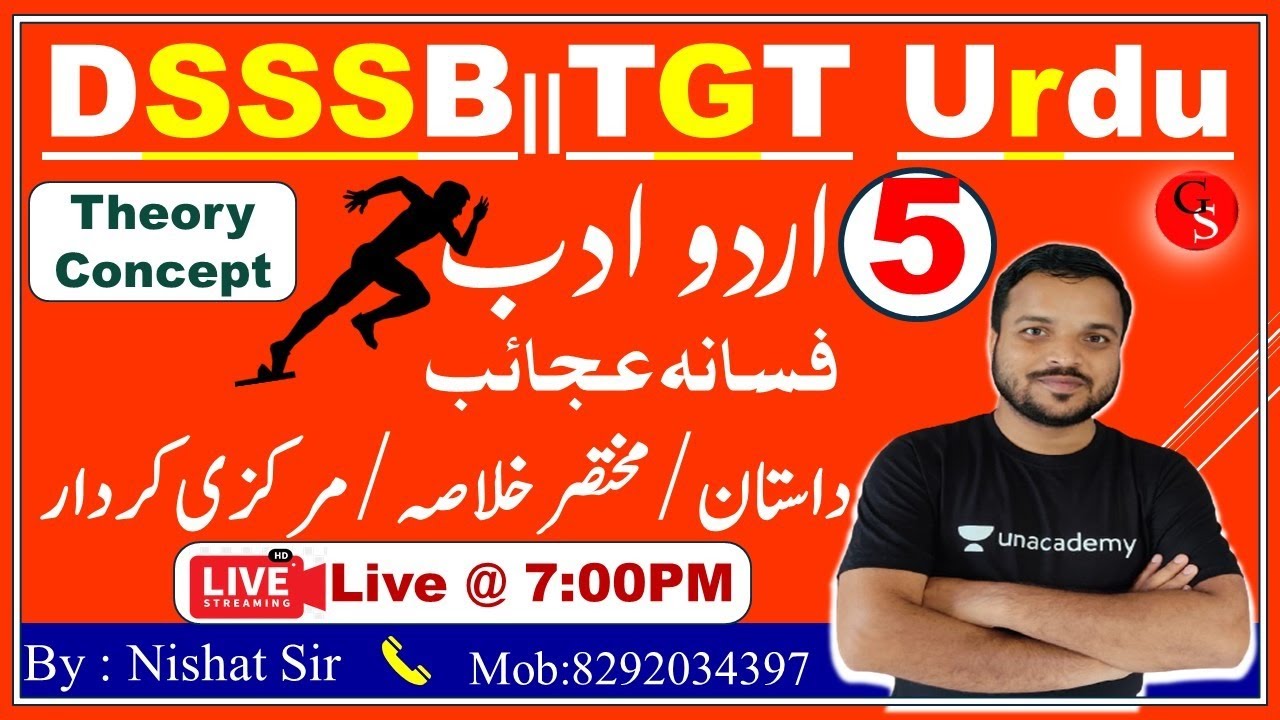 DSSSB TGT | 05 |Dastan Fasana Azayab |داستان فسانہ عجائب | TGT | UPTET | Nishat Sir, Gs Online