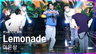 [안방1열 직캠4K] 이은상 'Lemonade' 풀캠 (Lee Eun Sang Full Cam)│@SBS Inkigayo_2021.09.05.