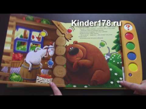 Книжка-учитель "Коза-дереза и другие сказки" Волшебная шкатулка сказок Азбукварик. Видео-обзор