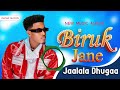 Biruk Jane Jaalala Dhugaa New Ethiopian Music 2025 Biruk Jane Jaalala Dhugaa New Ethiopian Music 2025