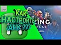 КАК СДЕЛАТЬ AutoHotkey ДЛЯ Amazing RP!!!! ПОШАГОВАЯ ИНСТРУКЦИЯ!